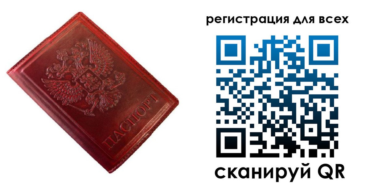 временная регистрация 2025 в Аксае