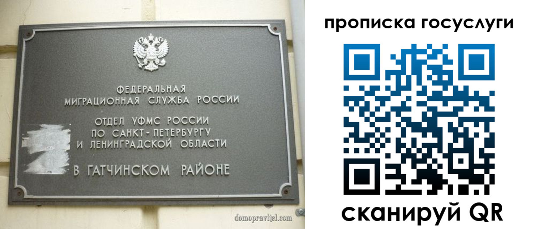 временная регистрация гарантия в Аксае