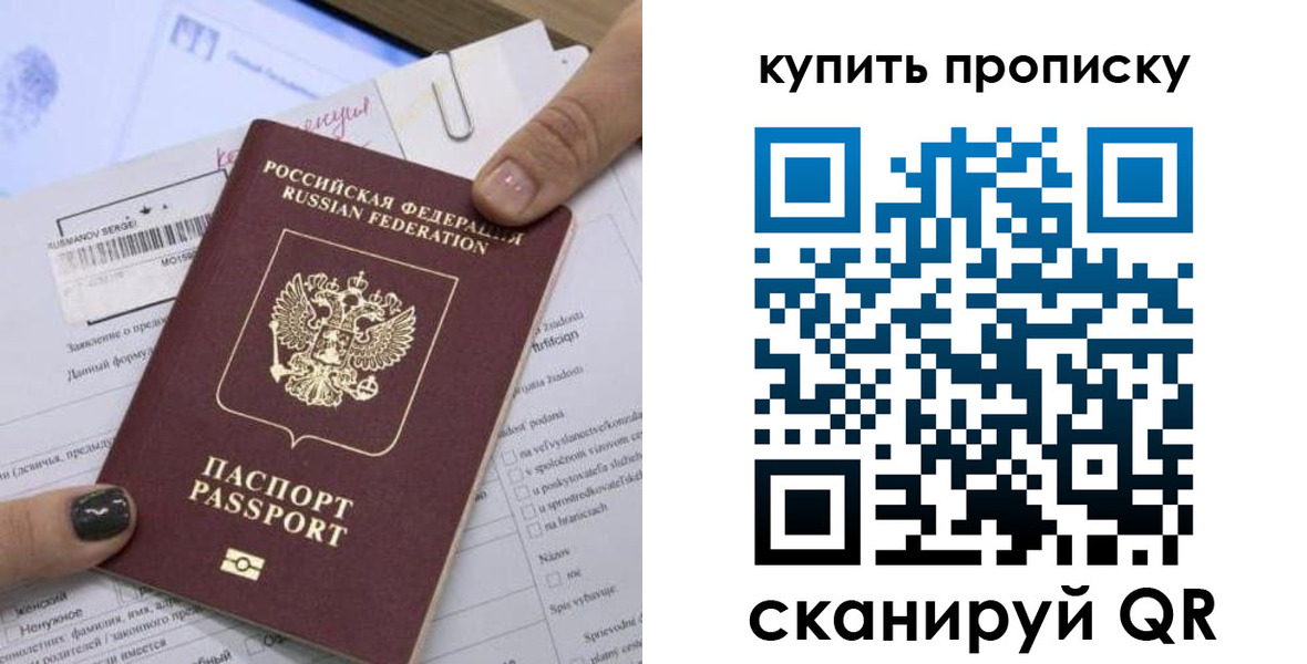 прописка поиск в Аксае