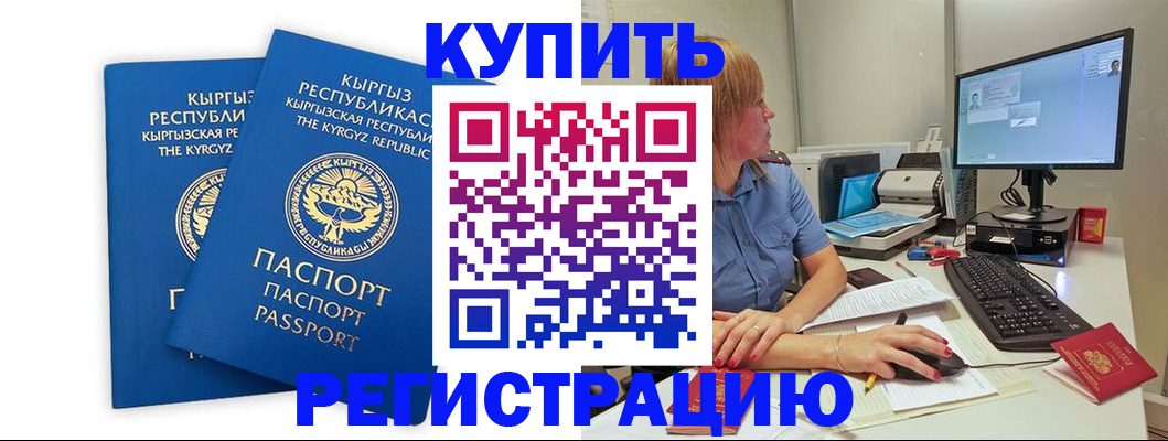 прописка гарантия в Аксае