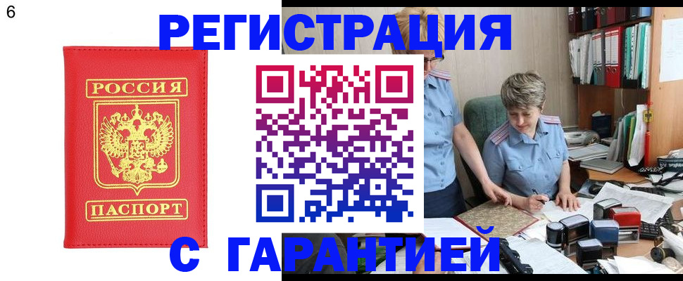 временная регистрация поиск в Аксае
