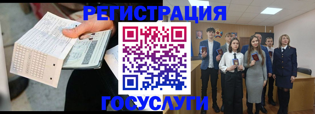 временная регистрация госуслуги в Аксае