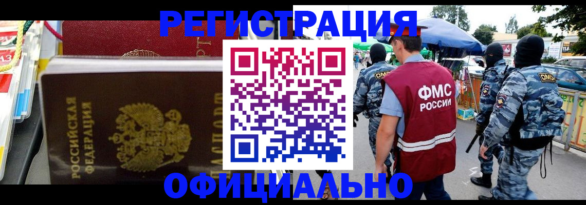 прописка регистрация в Аксае