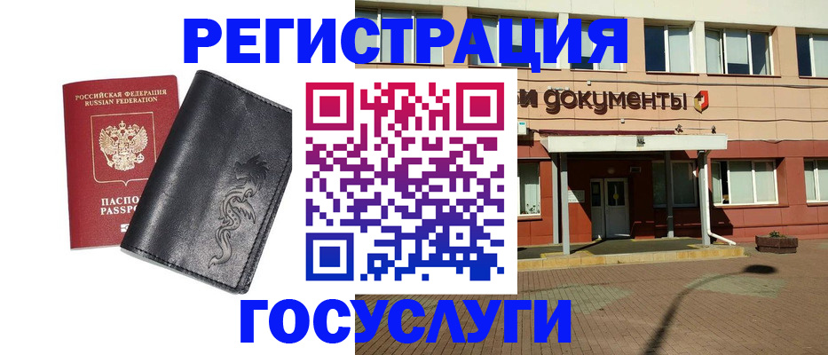 прописка для кредита в Аксае