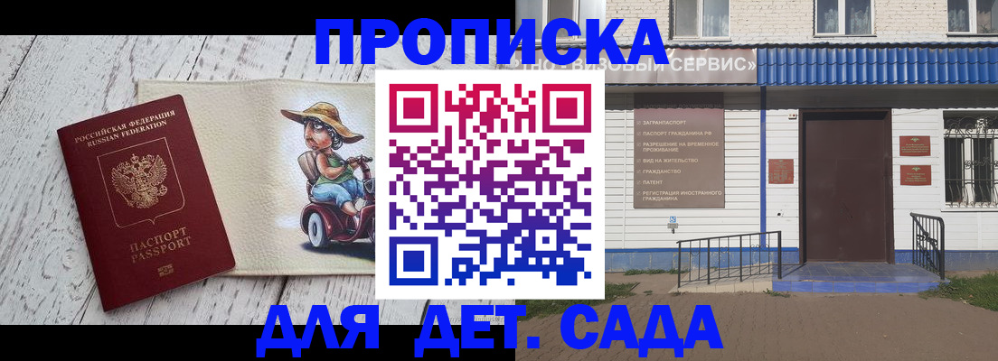 временная регистрация в Аксае