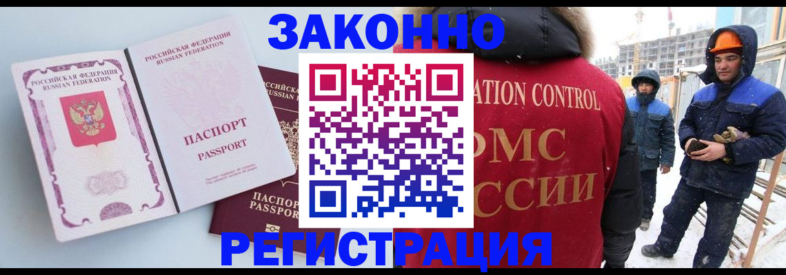 прописка для школы в Аксае
